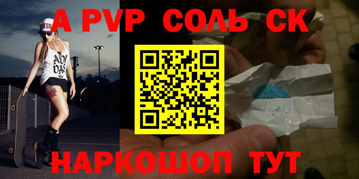 APVP крисы CK  Альфа ПВП крисы CK  цена наркотик  Alpha-PVP СК КРИС  Вход с VPN  Нягань 