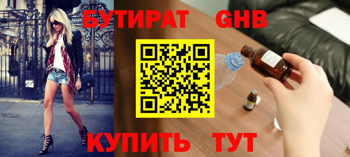 БУТИРАТ оксана  Вход с VPN  Нягань 