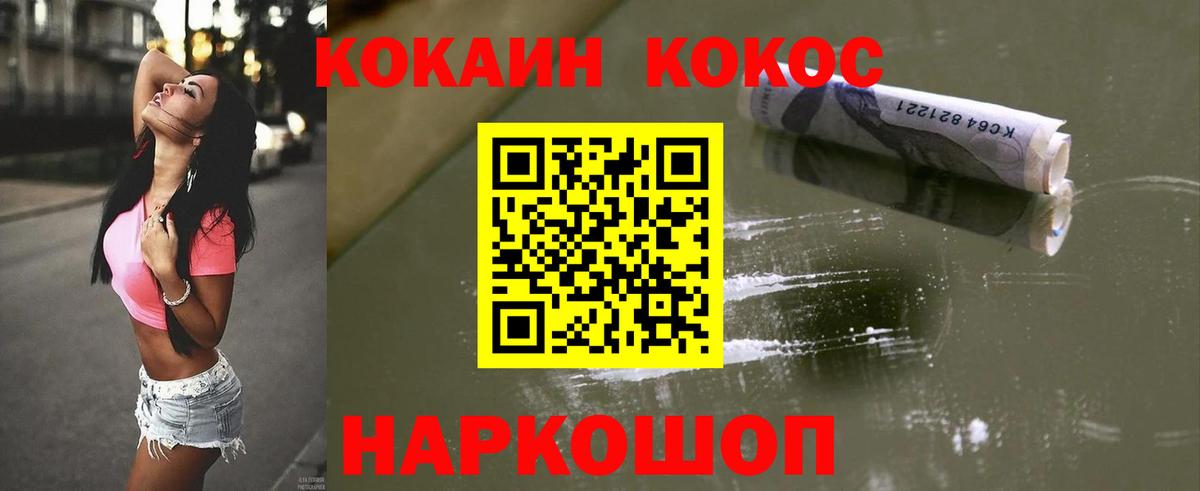 Нягань  КОКАИН 98%  КОКАИН VHQ  Вход с VPN 