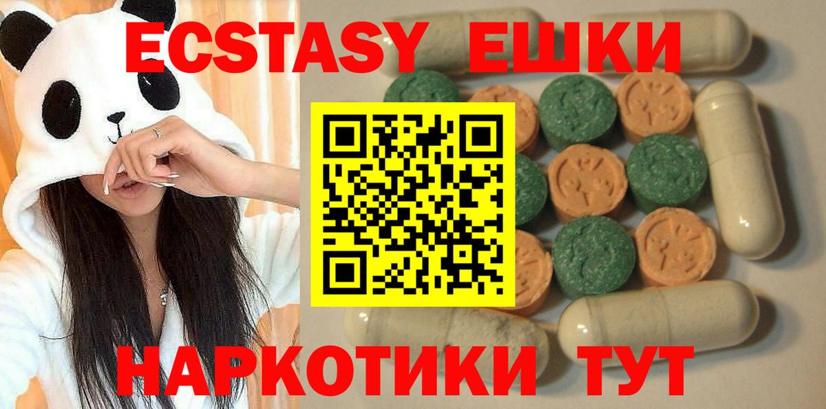   как зайти  Вход с VPN  купить наркотик  Ecstasy таблы  Нягань  Ecstasy  Экстази ешки 