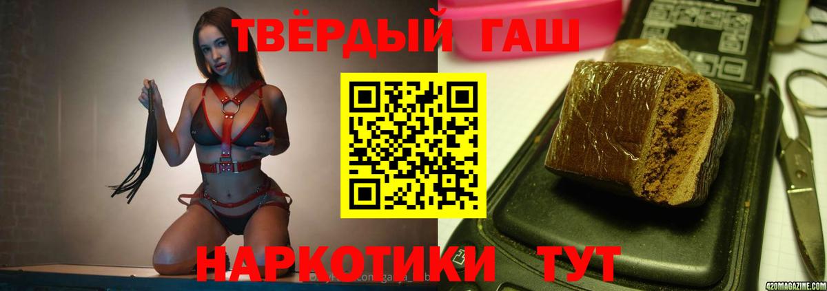 ГАШ убойный  Вход с VPN  ГАШИШ Ice-O-Lator  Гашиш  Нягань 