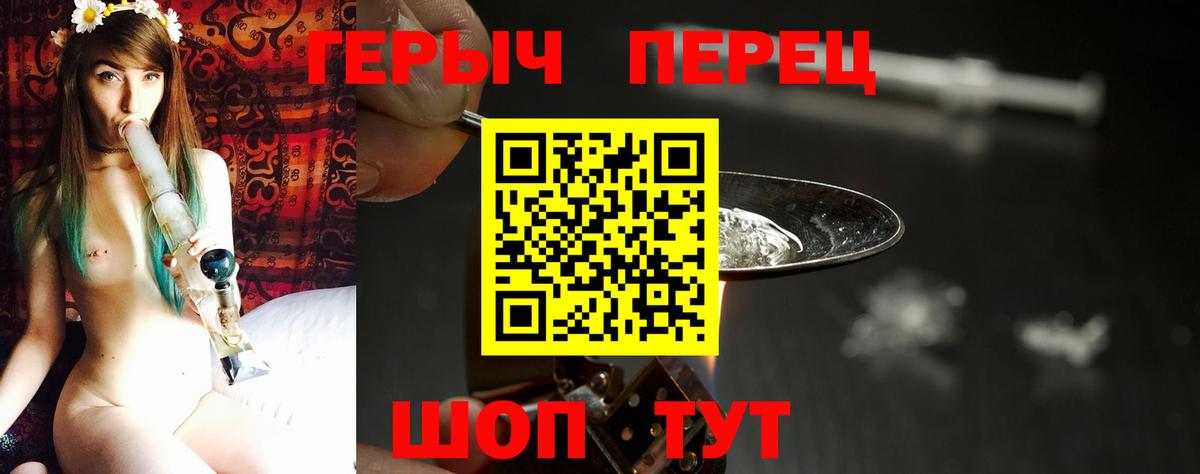 ГЕРОИН герыч Нягань