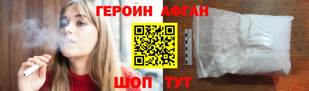 Нягань  ГЕРОИН Heroin  Вход с VPN 