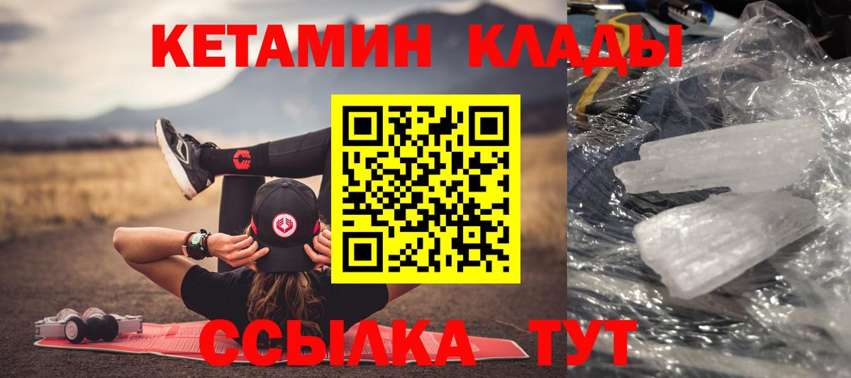 Кетамин VHQ Нягань