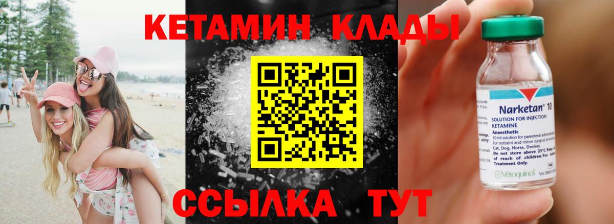 Нягань  КЕТАМИН VHQ  Вход с VPN  Кетамин VHQ 