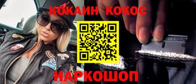 кокаин премиум Славгород