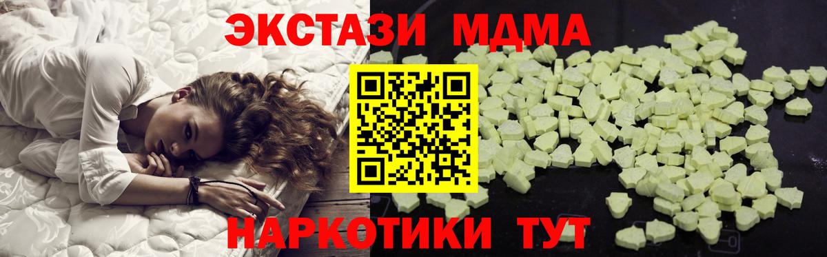 МДМА crystal  Вход с VPN  Нягань  МДМА VHQ 
