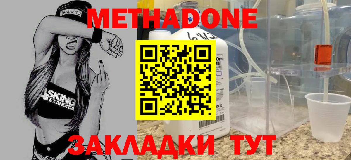 Нягань  Метадон мёд  Вход с VPN  omg онион  Метадон VHQ 