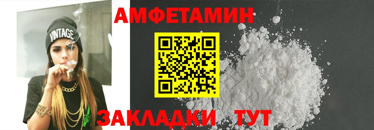 Первитин пудра  Вход с VPN  Метамфетамин  Нягань 