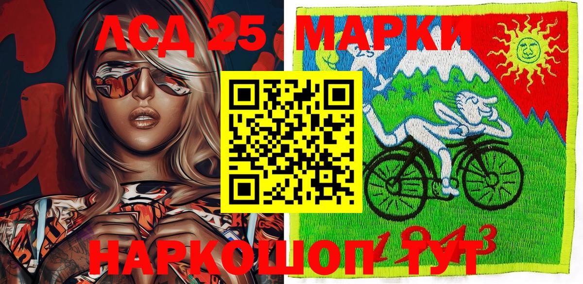 Марки 25I-NBOMe 1,8мг  Вход с VPN  Нягань 