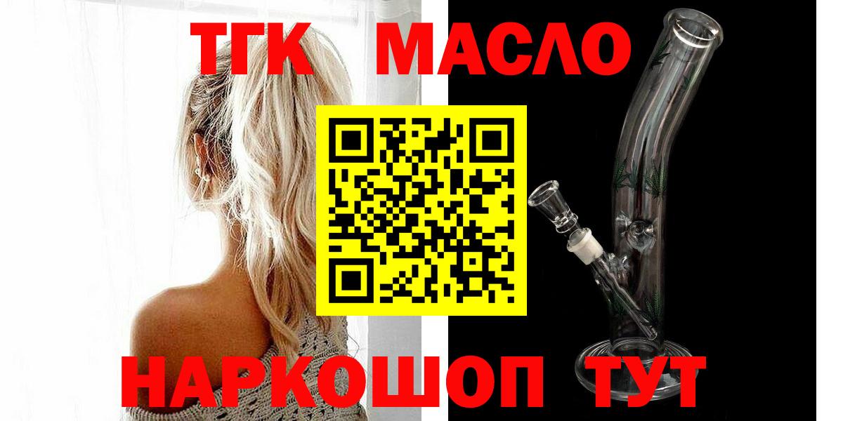 Нягань  сколько стоит  Дистиллят ТГК THC oil  Вход с VPN  Дистиллят ТГК жижа 
